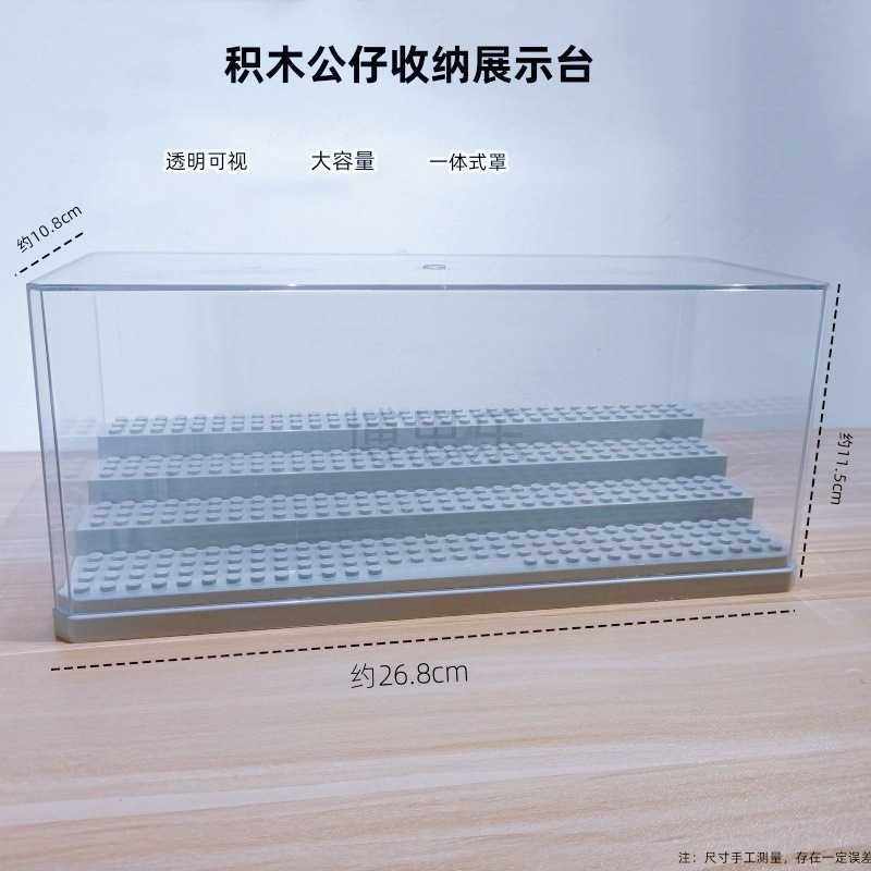各种拼装积木人仔展示盒通用防尘防水收纳用透明阶梯可堆叠,宠物/宠物食品及用品,桌面缸,淘宝优惠券,粉丝福利购,淘宝优惠卷