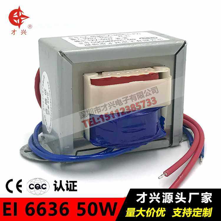 EI66交流4050W音箱电源变压器220V变24V2A12V6V9V15V18V36V48节能