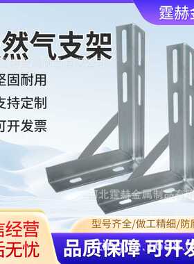 管道三角铁支架镀锌黄色燃气热镀锌角钢支架异形水固定燃气托架
