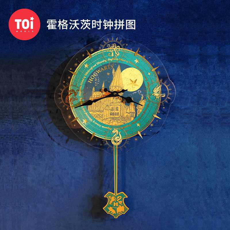 TOI图益哈利波特拼图成人3d立体木质创意手工diy玩具霍格沃茨时钟