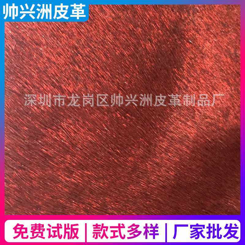 供应真皮马毛 优质牛毛皮革 烫金斑马纹 真皮马毛 多种颜色