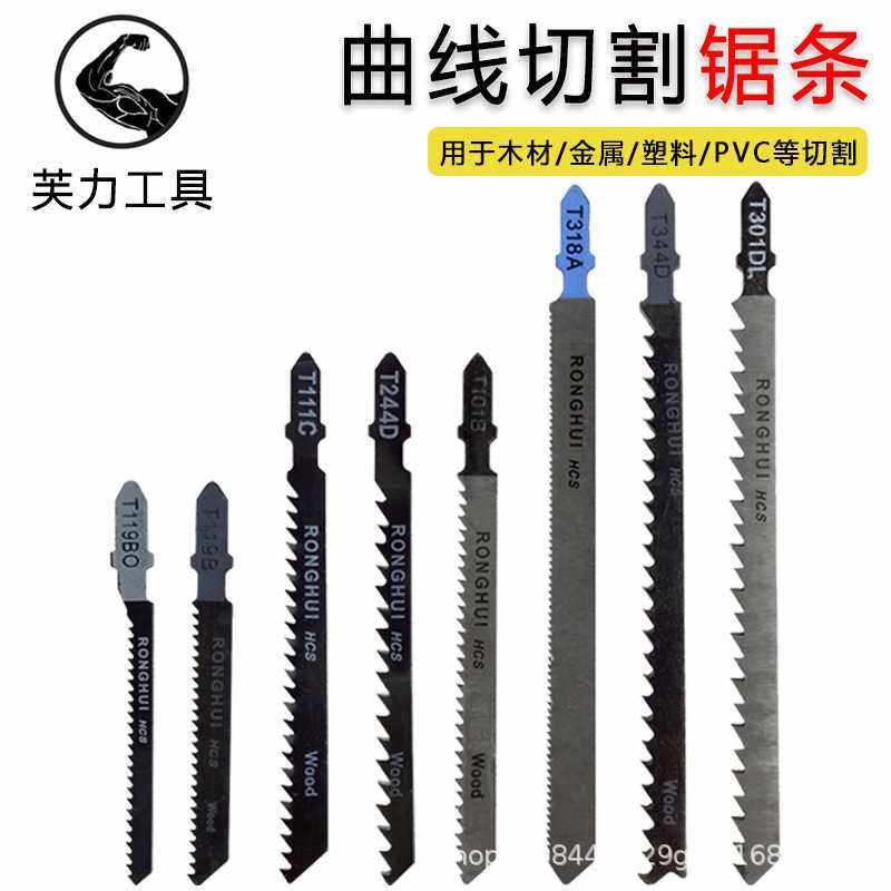 曲线锯条加长细粗齿防崩边爆木工金属塑料铁铝机用T244D电动锯片,五金/工具,机用锯条,淘宝优惠券,粉丝福利购,淘宝优惠卷