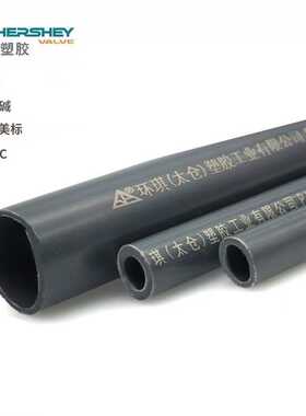 环琪pvcu管化工塑料加厚直供高压深灰色工业排水管给水管现货