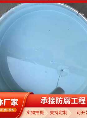 聚氨酯氰凝防水防腐涂料灰色喷涂型污水池隧道用防腐油性漆