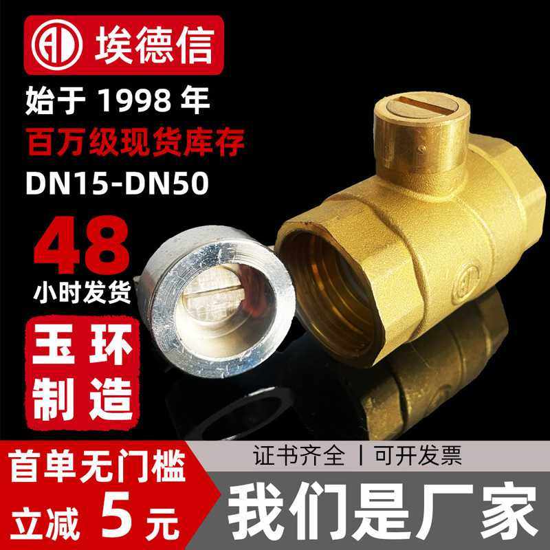 磁性锁闭阀自来水磁力球阀开关内丝扣表前一字黄铜阀暖气水管阀门