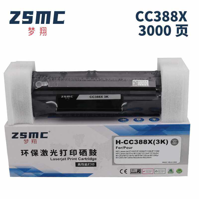 CC388A易加粉硒鼓适用惠普m126a nw m128fw m1213 P1007 88a墨盒