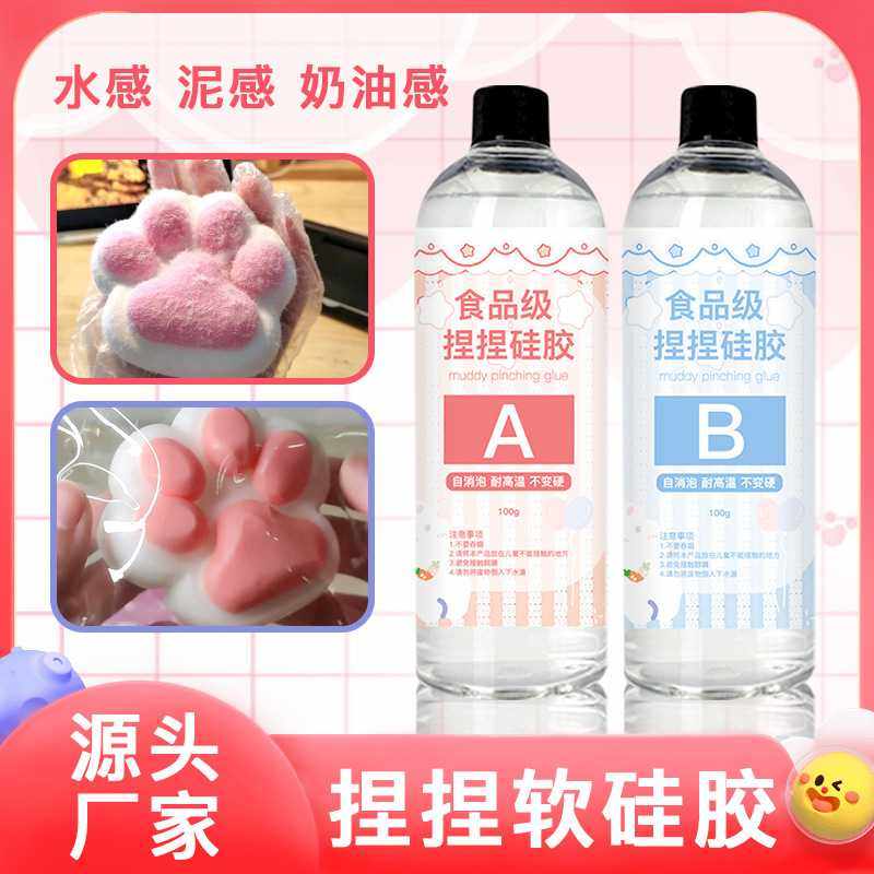 ab胶捏捏胶水手工制作水感猫爪diy材料捏捏乐泥感软硅胶捏捏,玩具/童车/益智/积木/模型,粘土/超轻粘土,淘宝优惠券,粉丝福利购,淘宝优惠卷