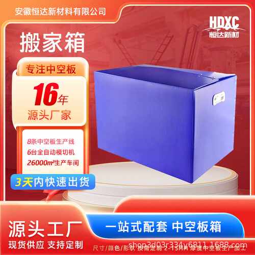 搬家塑料箱子整理箱防水周转箱打包收纳箱中空板非纸箱防水抗压
