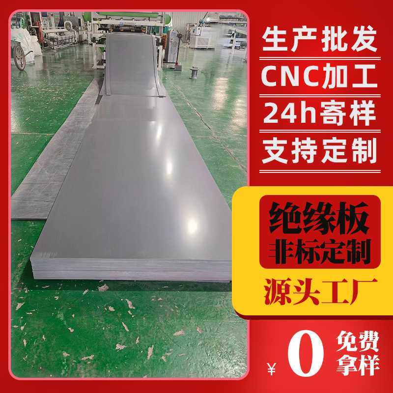 灰色绝缘板生产供应配电柜pvc板 高铁电路隔板硬质塑料板,五金/工具,塑料板,淘宝优惠券,粉丝福利购,淘宝优惠卷