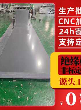 灰色绝缘板生产供应配电柜pvc板 高铁电路隔板硬质塑料板