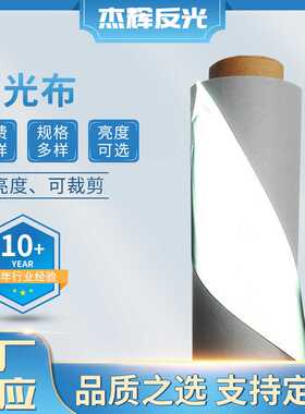 直供高亮反光布 PVC革布织布底灰色PU革反光革箱包反光材料
