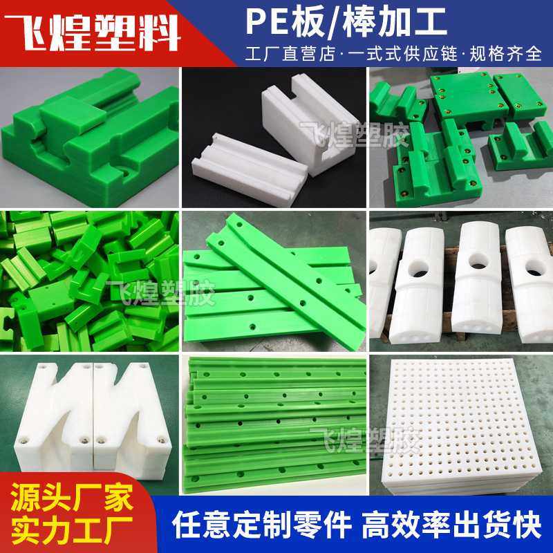 超高分子量聚乙烯板PE板加工 UPE蓝色圆棒HUMW-PE板零切加工,五金/工具,塑料板,淘宝优惠券,粉丝福利购,淘宝优惠卷