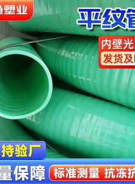 4寸绿色牛筋平纹管 吸污管吸粮抽水管耐磨四季牛筋软管