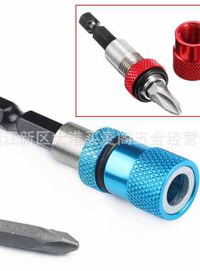 1/4碳钢延长杆快脱换定位接杆 蓝色/红色/银色60mm可调节批头接杆