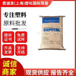 POM 韩国工程塑料 FU2025/FU-2015 热稳定耐冲击抗化学高抗冲耐磨