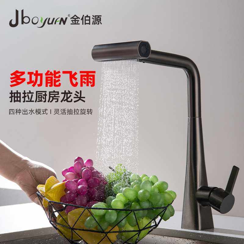 网红枪灰多功能飞雨瀑布抽拉式防溅厨房冷热菜盆水龙头304不锈钢,家装主材,厨房龙头,淘宝优惠券,粉丝福利购,淘宝优惠卷
