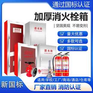 消防箱整套空箱304不锈钢消火栓箱水带卷盘消防栓箱柜子 室内全套