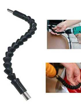 300mm黑色橘黄色万向软轴电钻电动螺丝刀批头连接加长杆