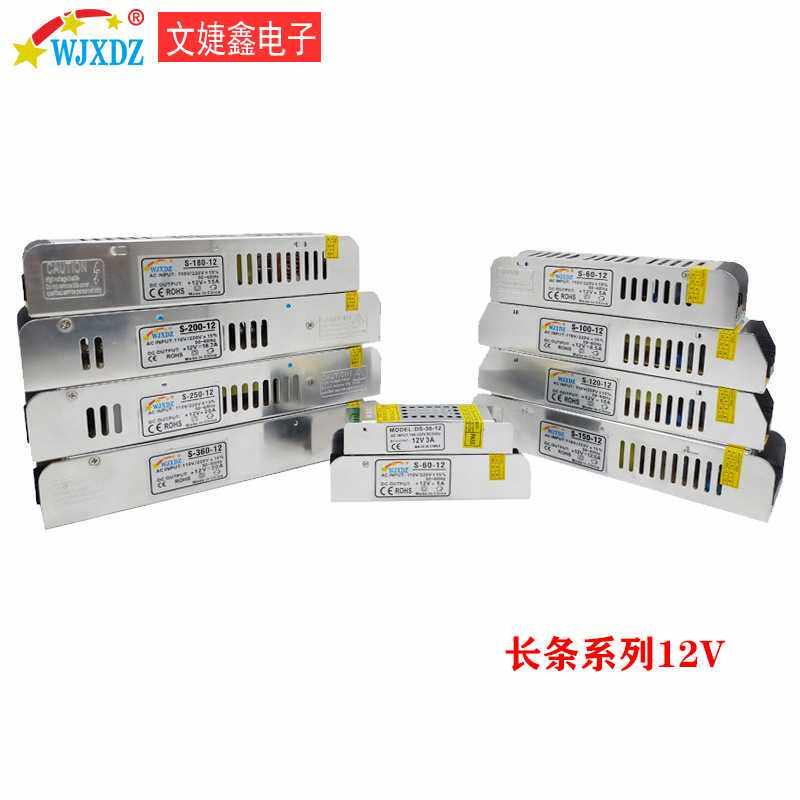 220V转12V灯箱电源开关变压器LED监控5A10A15A20A30A工控直流