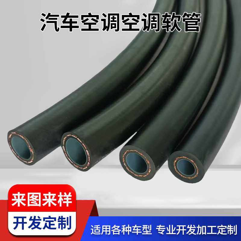 汽车空调软管空调软管适用于各种车型制冷冷煤气软管加装改装空调,汽车零部件/养护/美容/维保,空调管路,淘宝优惠券,粉丝福利购,淘宝优惠卷