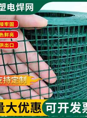荷兰网铁路公路防护网养殖围栏网圈山圈地网绿色围栏网浸塑电焊网