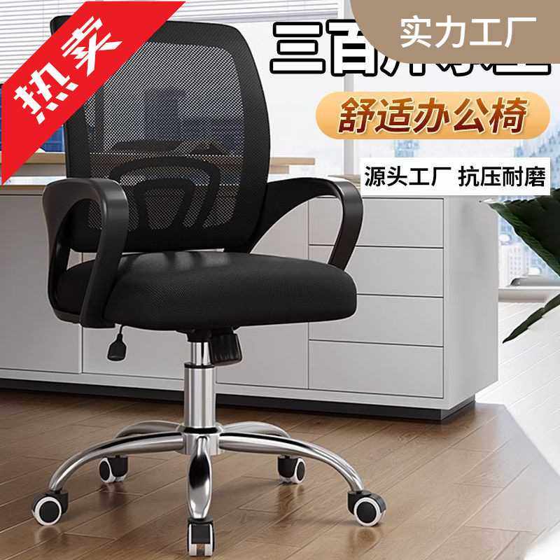 办公室专用电脑旋转椅子简约办公室舒适学生可升,商业/办公家具,办公电脑椅/职员椅,淘宝优惠券,粉丝福利购,淘宝优惠卷