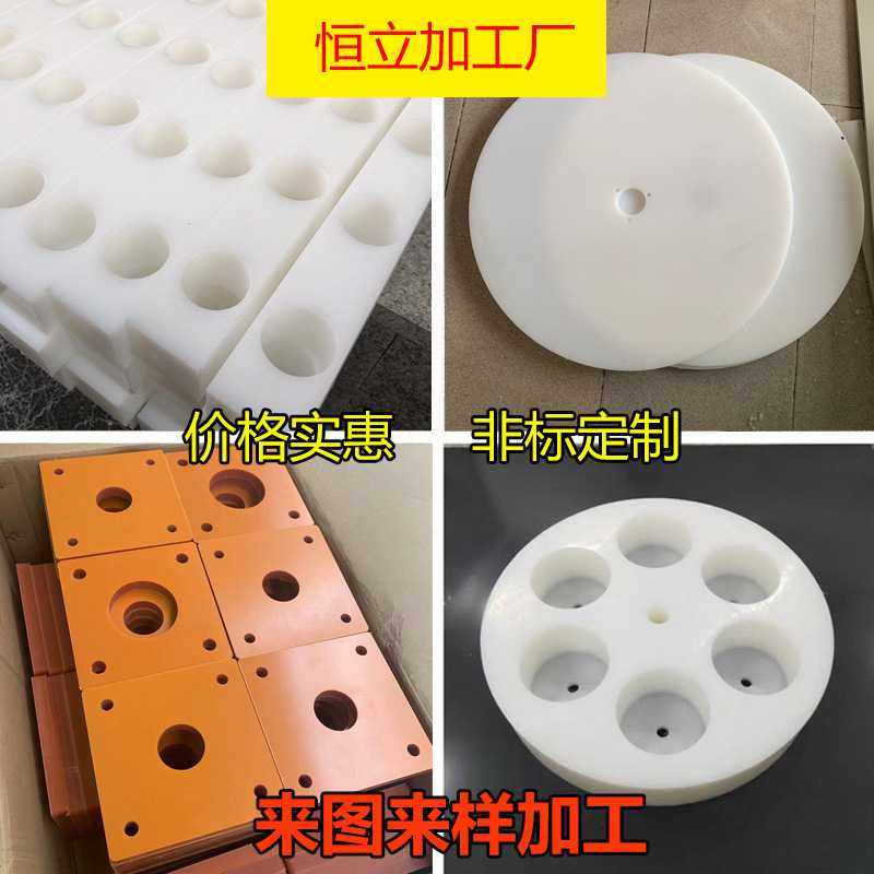 超高分子量聚乙烯板PE板耐磨尼龙板材冲床垫板PP硬胶板ABS板加工,五金/工具,塑料板,淘宝优惠券,粉丝福利购,淘宝优惠卷