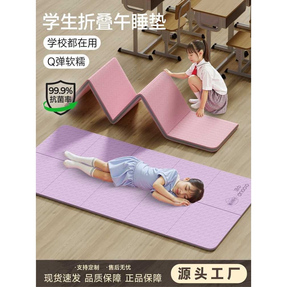 新款午休小学生睡垫教室办公室打地铺可折叠折叠地垫tpe瑜伽垫便,运动/瑜伽/健身/球迷用品,瑜伽垫,淘宝优惠券,粉丝福利购,淘宝优惠卷