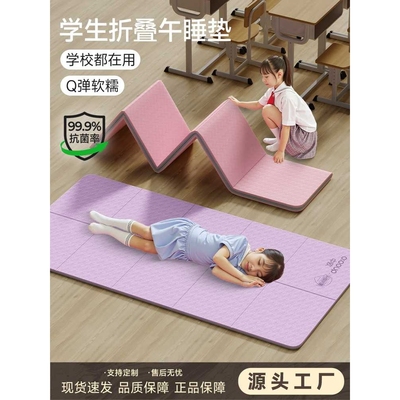 新款午休小学生睡垫教室办公室打地铺可折叠折叠地垫tpe瑜伽垫便