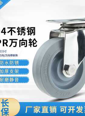 供应3寸4寸304不锈钢脚轮TPR5寸灰色万向轮子工业轱辘