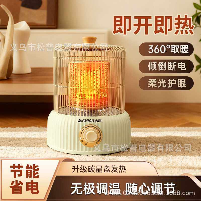 志高新款家用可倾倒断电烤火炉小太阳室内暖炉速热鸟笼取暖器,生活电器,暖风机/取暖器,淘宝优惠券,粉丝福利购,淘宝优惠卷