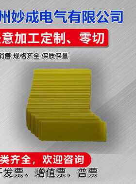 环氧板FR-4玻纤板FR4环氧树脂绝缘板黄黑绿色绝缘板直销加工