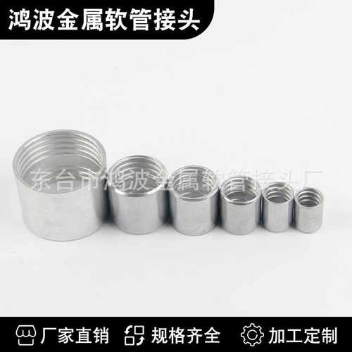 普利卡管金属软管连接器接头 可绕性金属管KS接头供应