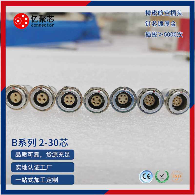 EGG内固定插座 互配B系列国内外各品牌2PIN3PIN4芯多芯M9连接器