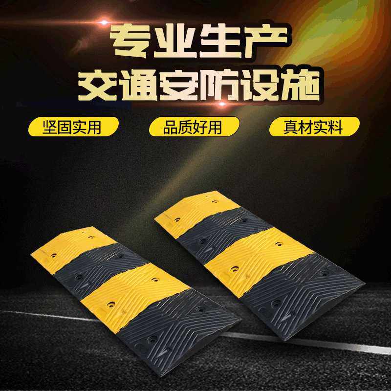 梯形橡胶减速带人字纹减速带车道减速板汽车限速减速带马路减速垄,五金/工具,减速带\减速垄,淘宝优惠券,粉丝福利购,淘宝优惠卷