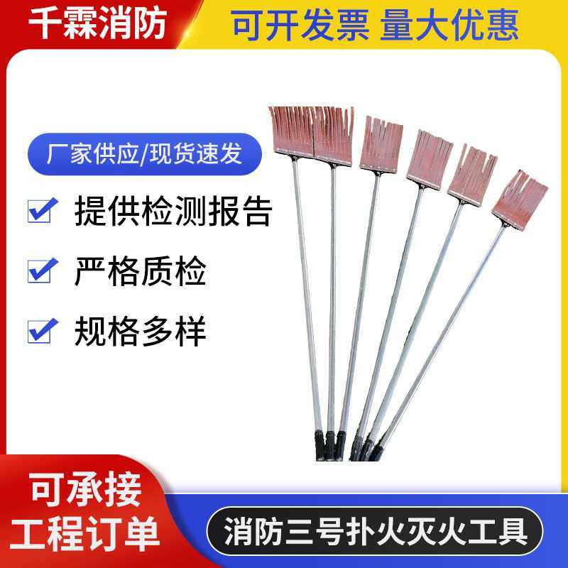 森林消防四号扑火灭火工具 林场灭火阻燃拍火把 森林消防打火把,五金/工具,电工维修工具,淘宝优惠券,粉丝福利购,淘宝优惠卷