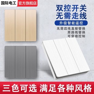 无线遥控开关双控免布线面板家用电灯子母220v远程控制随意贴无限