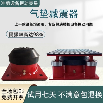 冲床减震器裁断机模切机绗缝机绣花机剪板机空气能主机隔振减震垫