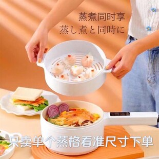 电煮锅蒸架小电锅蒸笼配件锅里的蒸架宿舍小锅蒸笼双耳塑料家用