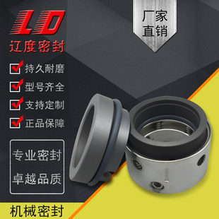 水封轴封机械密封件59U 59V 58U