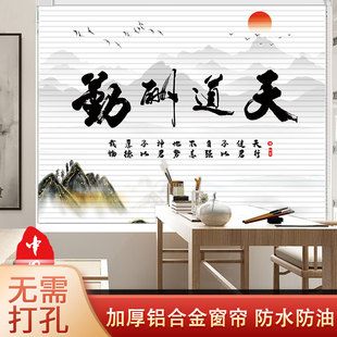 水墨山水画印花百叶窗帘遮光书房家用办公室卷帘 定制免打孔新中式