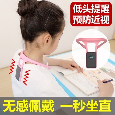 坐姿矫正器小学生儿童写字姿势纠正器防近视驼背低头智能提醒神器