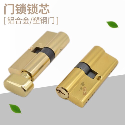塑钢门锁锁芯8525老式平开门带锁锁芯阳台门锁心铝合金门锁具配件