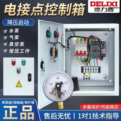 。电接点压力表控制箱水泵一用一备控制箱水泵手动/停/自动控制箱