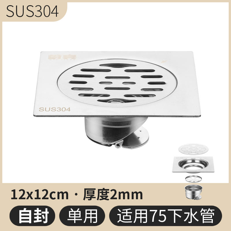 方形不锈钢臭地漏 100 120 150mm 铜自封深水封地漏50/75管