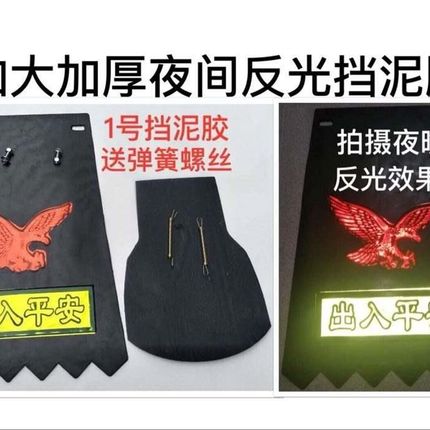 摩托车配件水皮加厚踏板车通用型电动后轮胎挡泥皮挡助力挡泥板