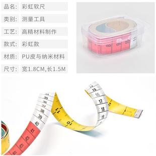 家用裁缝用小软皮尺量衣尺1.5米市寸英g 皮尺量三围量腰围长软尺