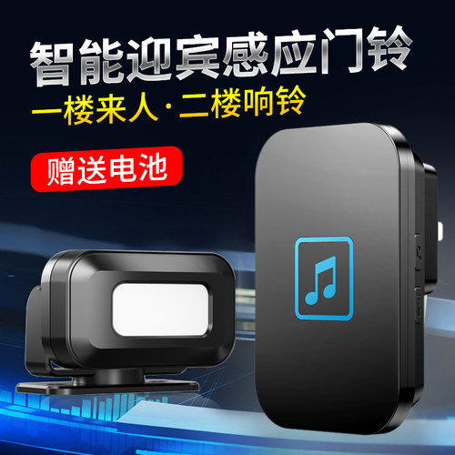 店铺门口欢迎光临感应器进门无线分体门口语音迎宾门铃商用提示器