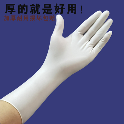 一次性丁腈加厚加长机械橡胶防油耐油家务白色塑胶家用耐酸碱手套