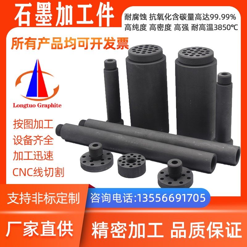 定制加工真空炉石墨支撑杆加热器加热杆发热体螺丝螺母连接杆炉床,橡塑材料及制品,石墨及制品,淘宝优惠券,粉丝福利购,淘宝优惠卷